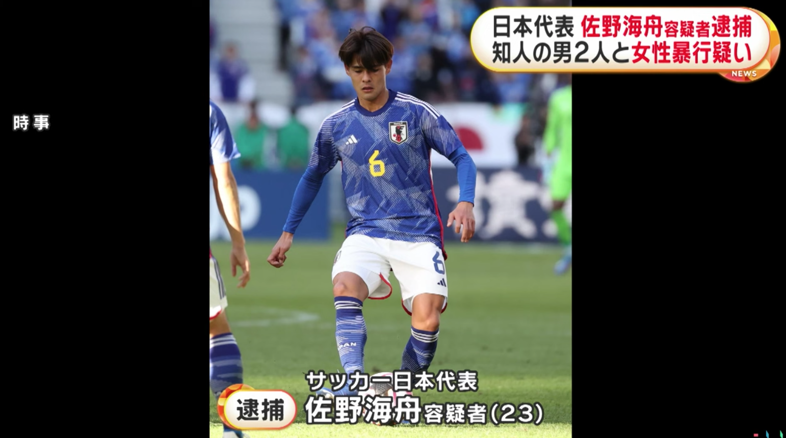 23-Year-Old Japanese National Soccer Player Arrested for Alleged Sexual Assault After Gathering