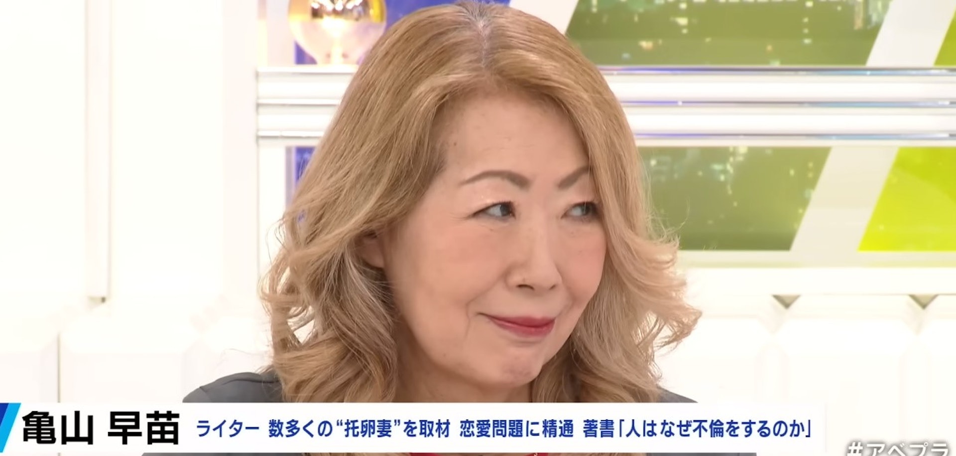 Japanese Man Shocked to Discover His Father Is Someone Else; Mother Reveals the Truth: 