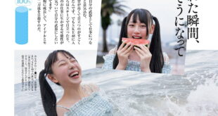 SKE48, Weekly SPA! 2024.09.03 (週刊SPA! 2024年9月3日号)